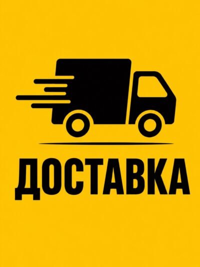 Delivery